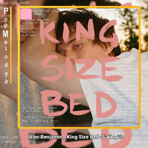دانلود آهنگ Alec Benjamin King Size Bed
